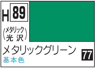 Mr.Hobby Aqueous Hobby Color H89 - Metallic Green