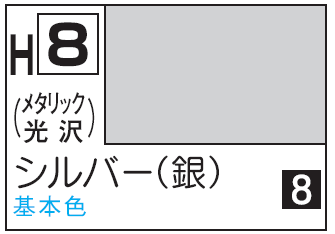 Mr.Hobby Aqueous Hobby Color H8 - Silver