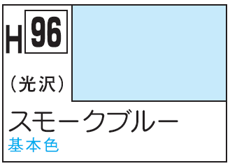 Mr.Hobby Aqueous Hobby Color H96 - Smoke Blue