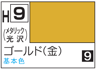 Mr.Hobby Aqueous Hobby Color H9 - Gold