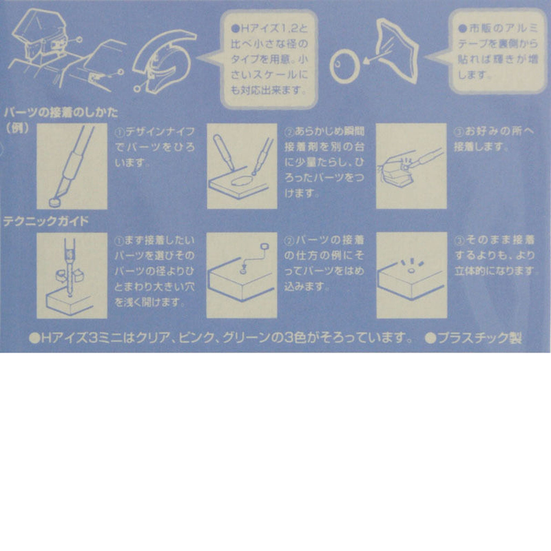 Wave Option System H-Eyes 3 Mini (Green) (OP259)