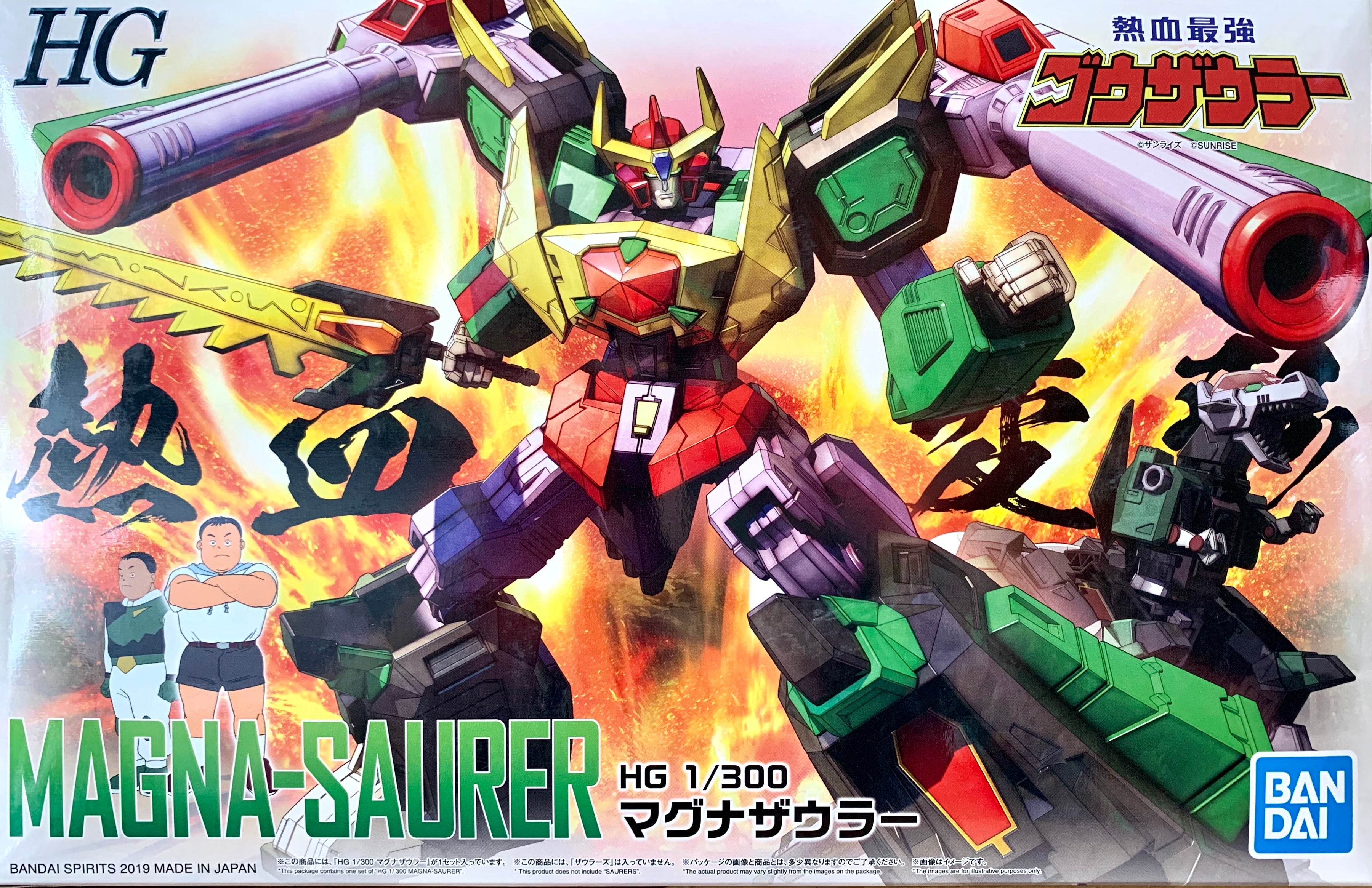 Bandai High Grade (HG) Nekeetsu Saikyo Go-Saurer 1/300 Magnasaurer