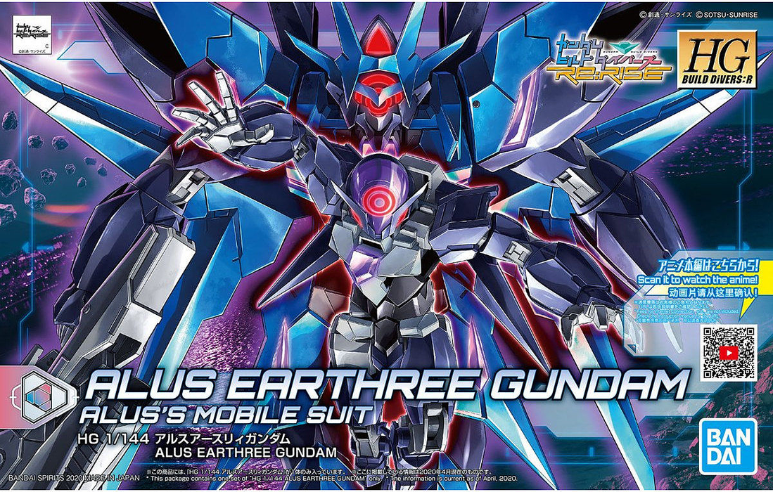 High Grade (HG) HGBD:R 1/144 Alus Earthree Gundam