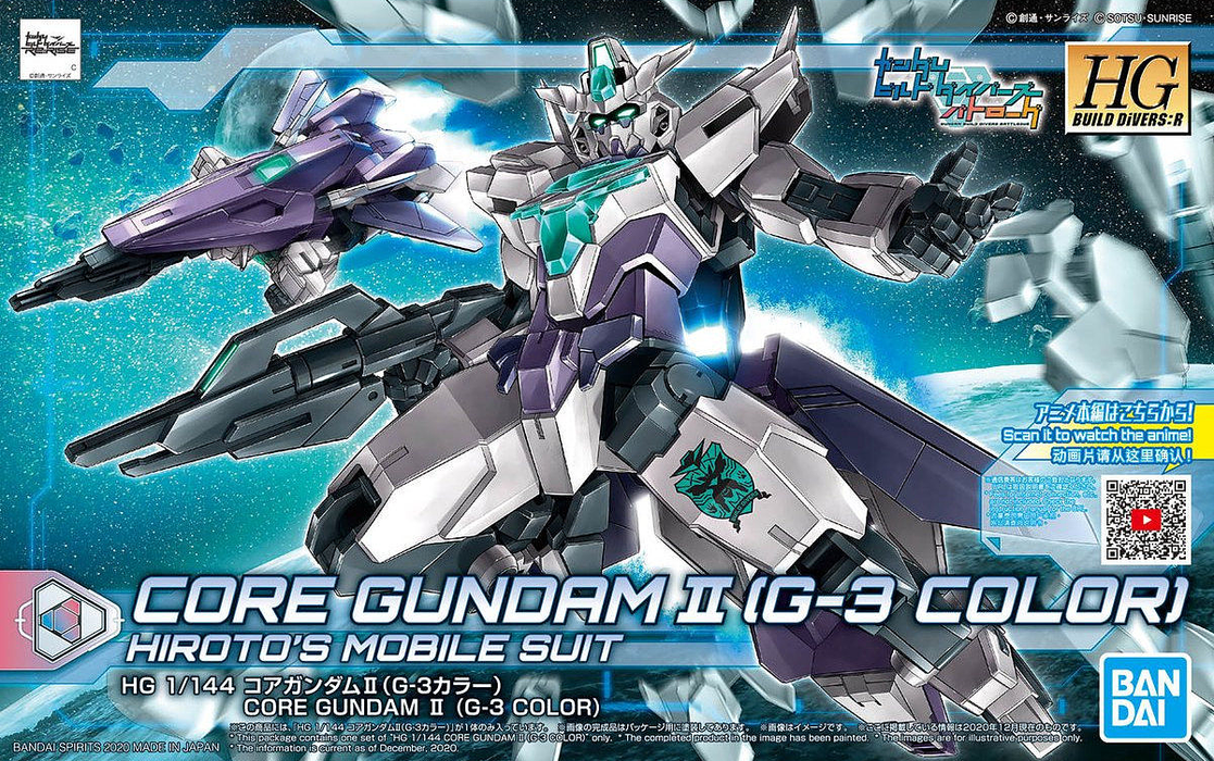 High Grade (HG) HGBD:R 1/144 Core Gundam II (G3 Color)