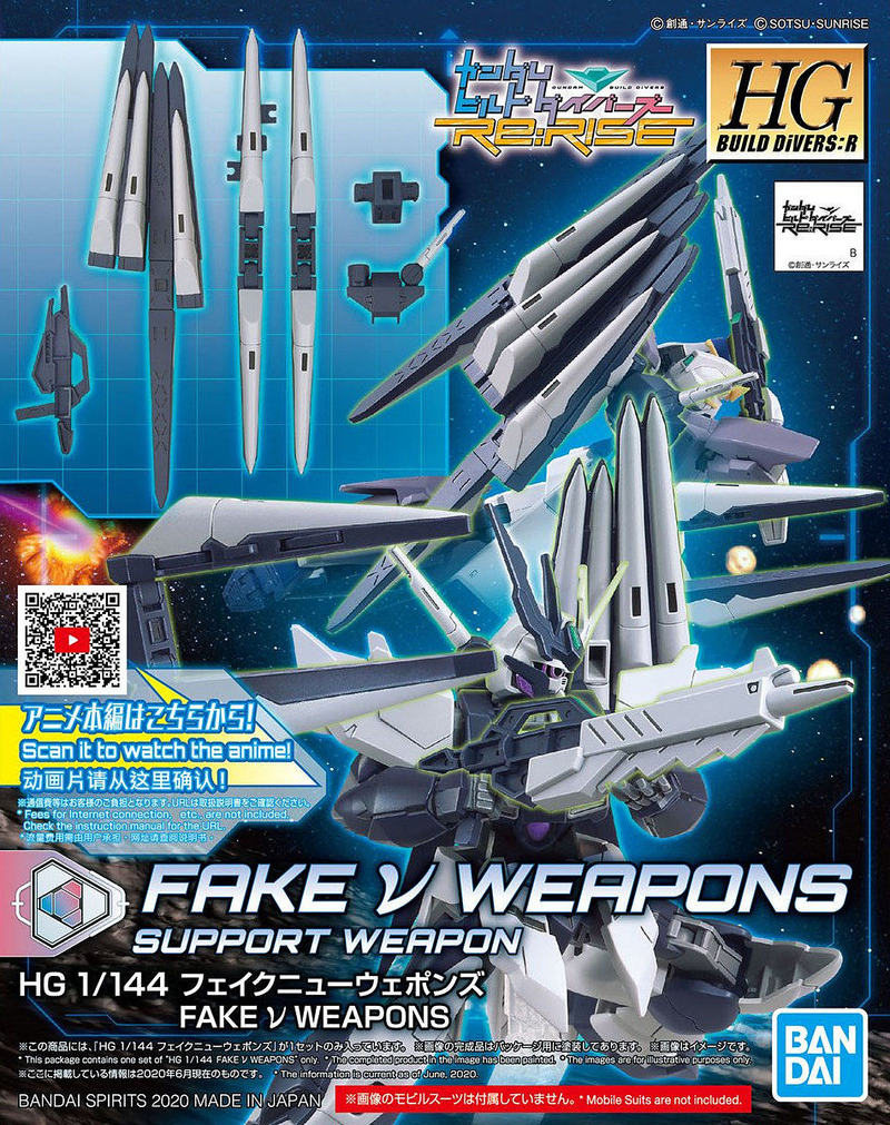 High Grade (HG) HGBD:R 1/144 Fake Nu Weapons