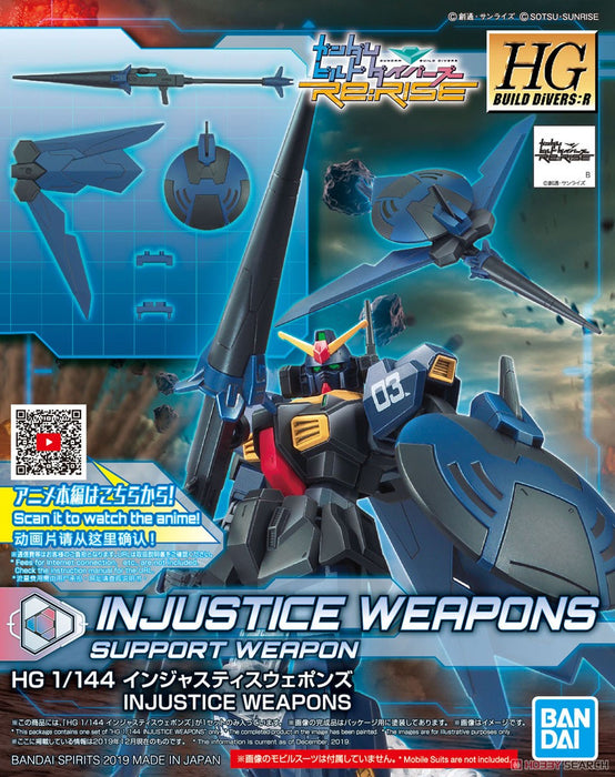 High Grade (HG) HGBD:R 1/144 InJustice Weapons
