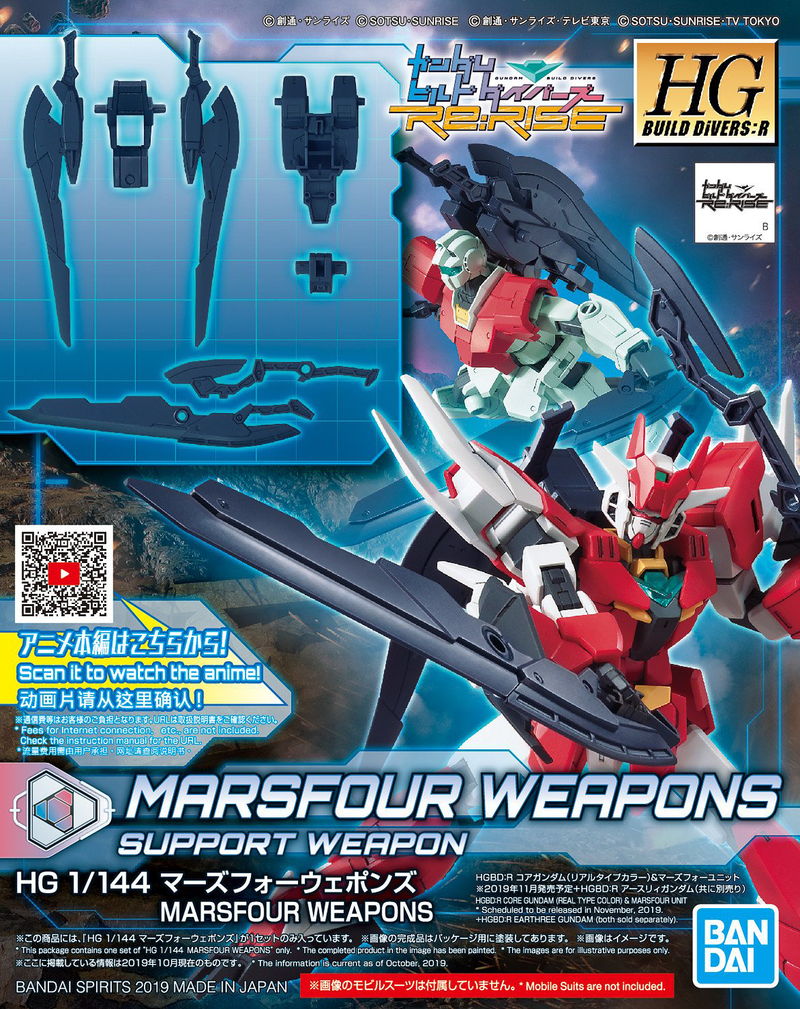 High Grade (HG) HGBD:R 1/144 Marsfour Weapons
