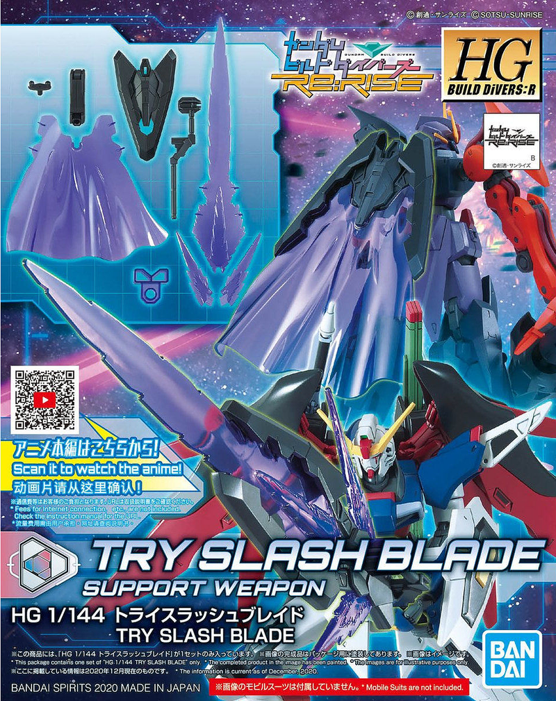 High Grade (HG) HGBD:R 1/144 Try Slash Blade