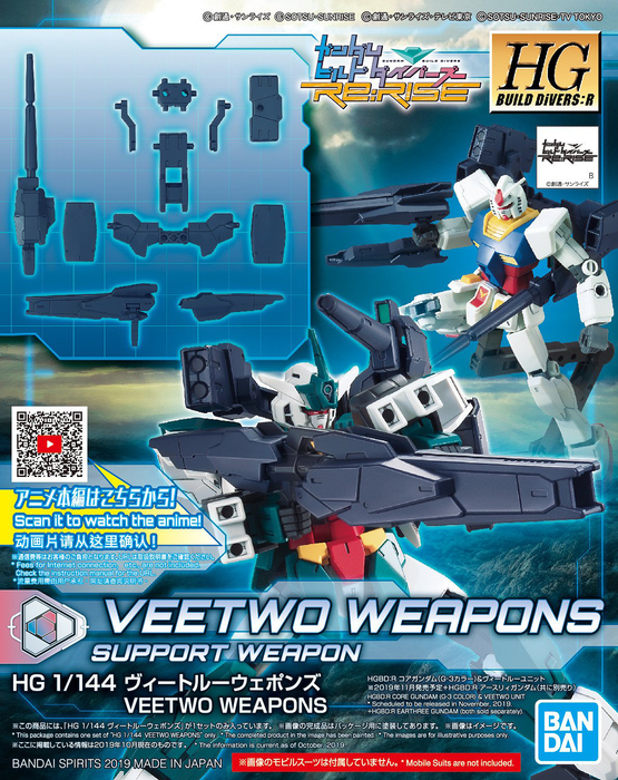 High Grade (HG) HGBD:R 1/144 Veetwo Weapons