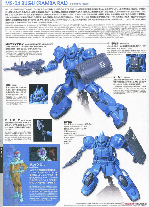 High Grade Gundam The Origin 1/144 MS-04 Bugu