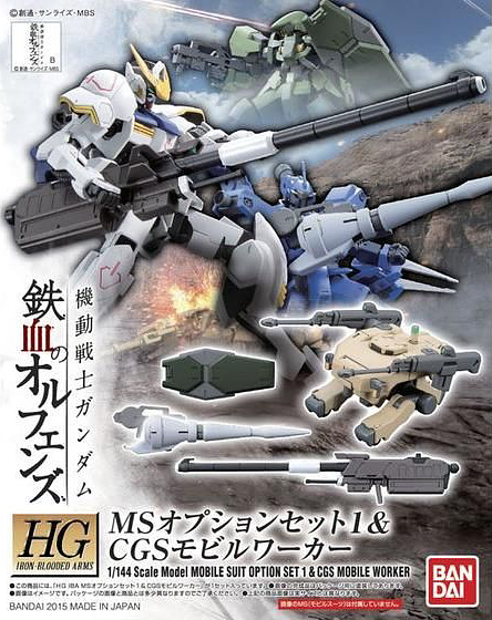 High Grade (HG) Iron Blooded Orphans 1/144 MS Option Set 1 & CGS Mobile Worker