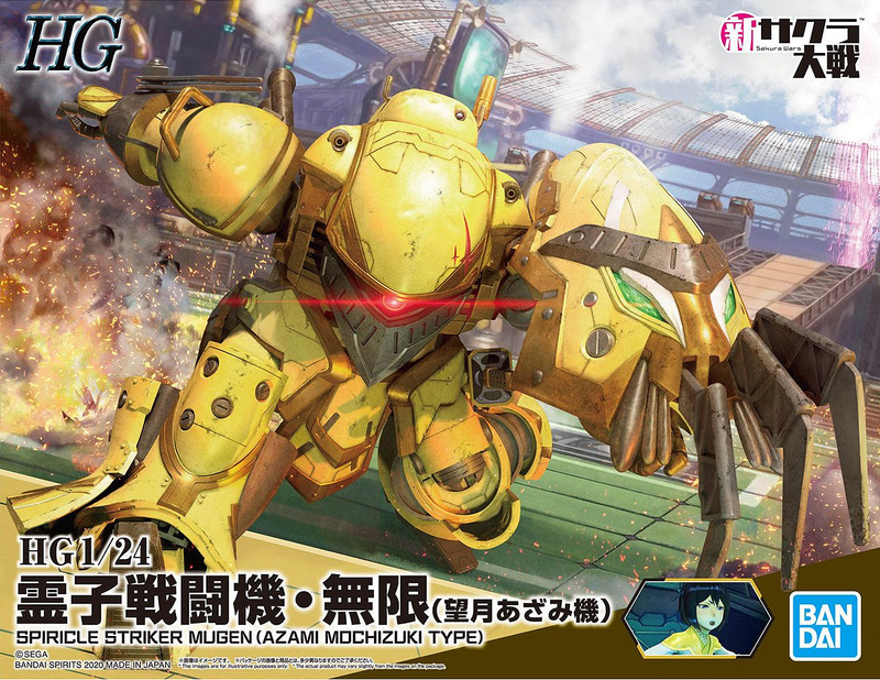 High Grade (HG) Shin Sakura Wars 1/24 Spiricle Fighter Mugen (Azami Mochizuki Type)