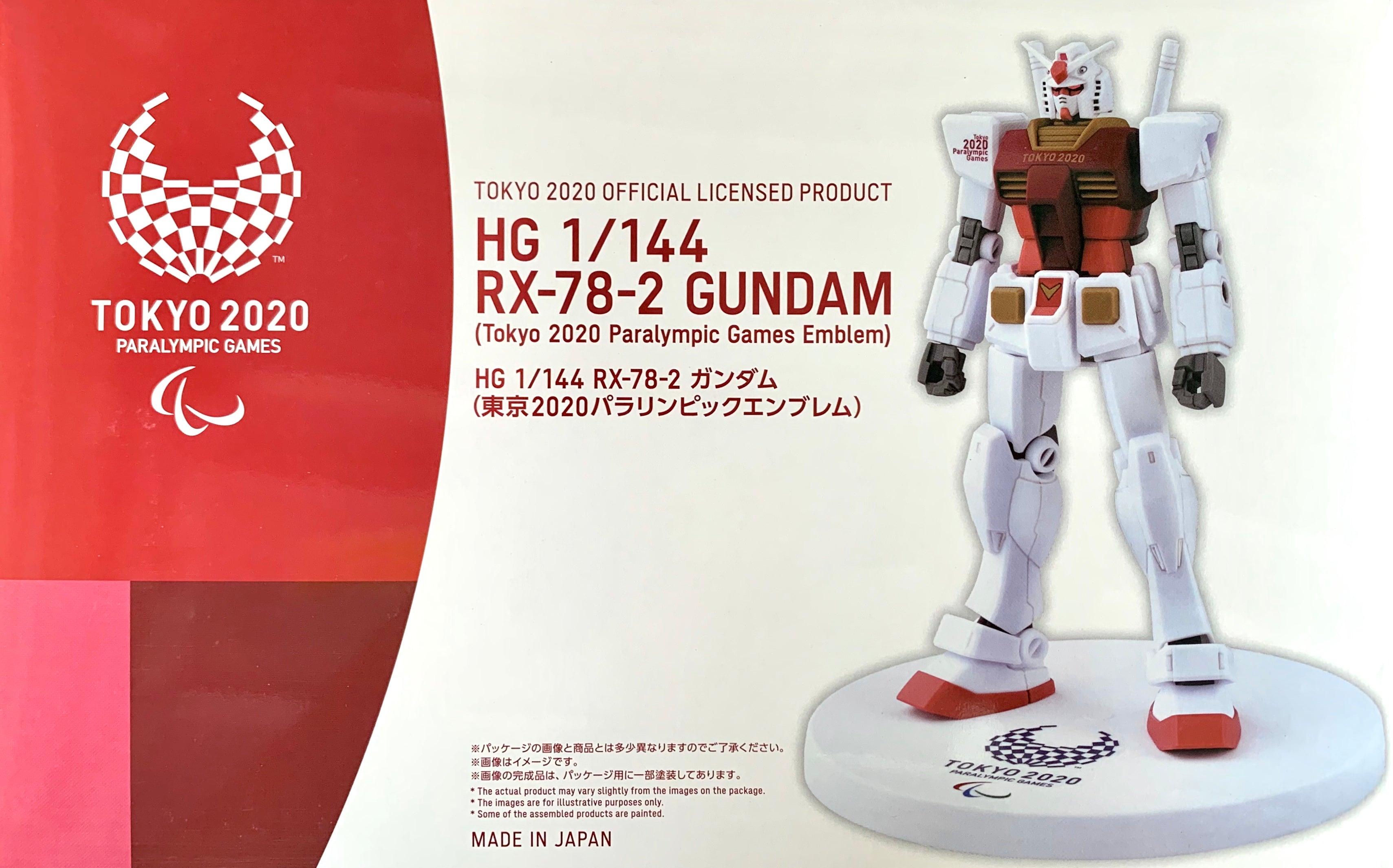 Bandai High Grade (HG) 1/144 RX-78-2 Gundam (Tokyo 2020 Paralympic
