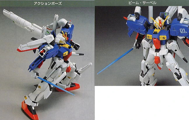 High Grade (HG) HGUC 1/144 MSA-0011 S Gundam