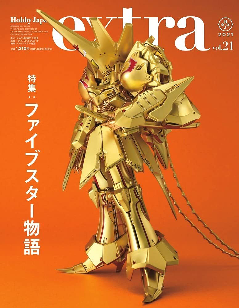 Hobby Japan EXTRA - Five Star Stories Edition (Vol.21)