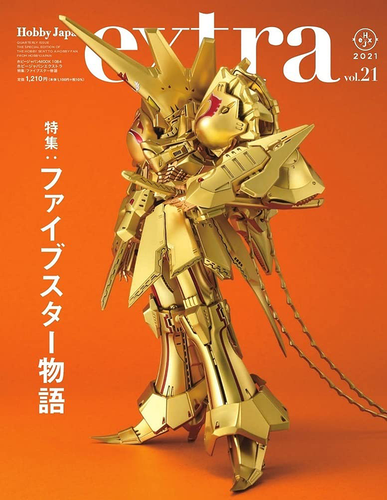Hobby Japan EXTRA - Five Star Stories Edition (Vol.21)