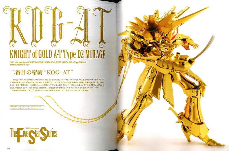 Hobby Japan EXTRA - Five Star Stories Edition (Vol.21)