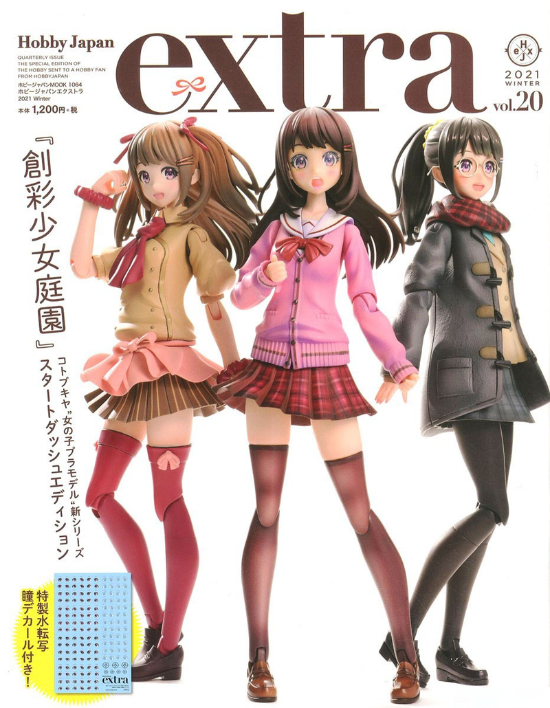 Hobby Japan EXTRA - 2021 Winter (Vol.20)