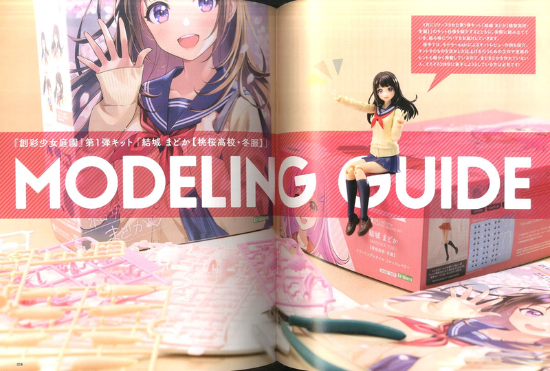 Hobby Japan EXTRA - 2021 Winter (Vol.20)