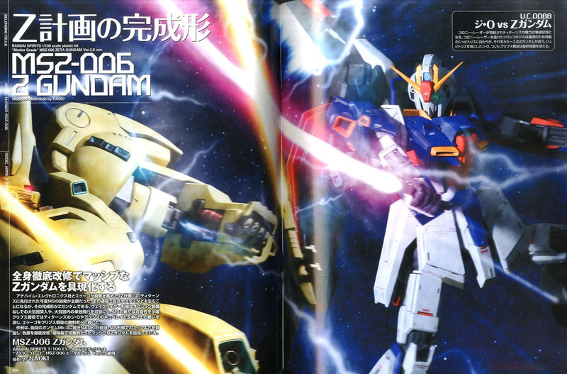 Hobby Japan Mook HJ Mechanics 07