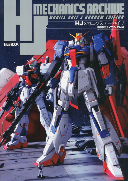 Hobby Japan Mook HJ Mechanics Archive - Mobile Suit Z Gundam Edition