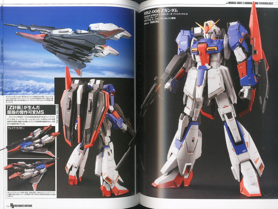 Hobby Japan Mook HJ Mechanics Archive - Mobile Suit Z Gundam Edition