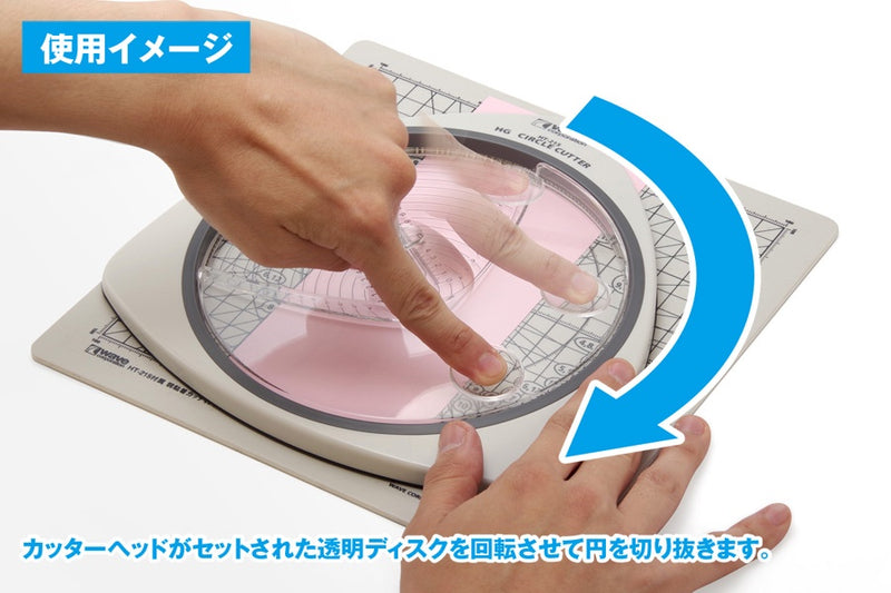 Wave HG Circle Cutter Set (HT-215)