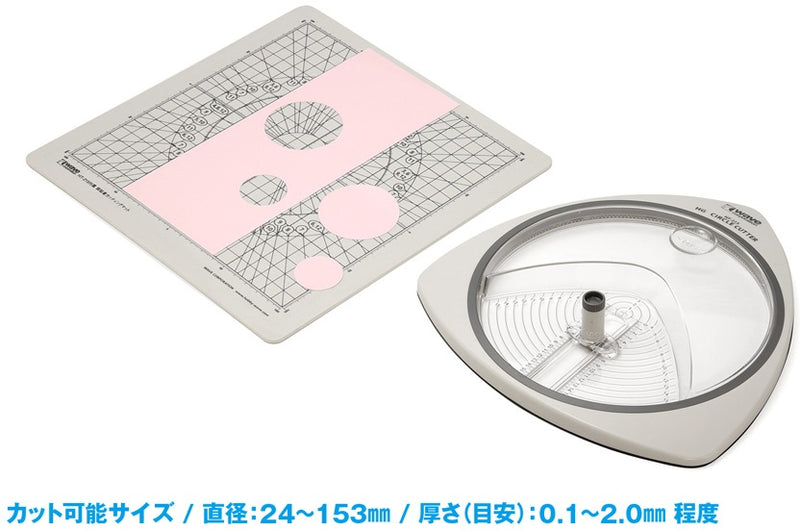 Wave HG Circle Cutter Set (HT-215)
