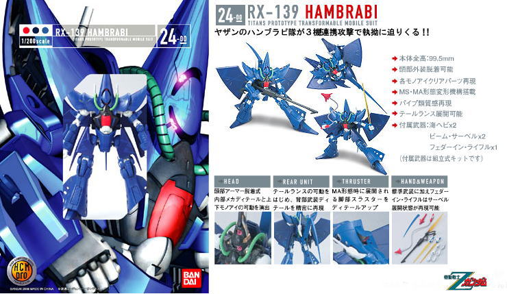 HCM-Pro 024 Mobile Suit Z Gundam - RX-139 Hambrabi