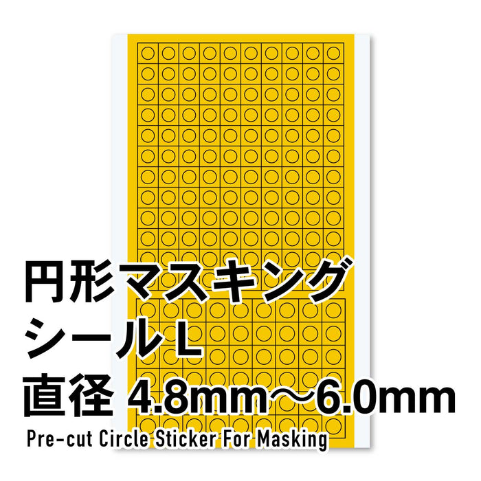 HiQ Parts Pre-cut Circular Masking L (4.8 to 6.0mm) (1pc) (CMS-L-MSK)