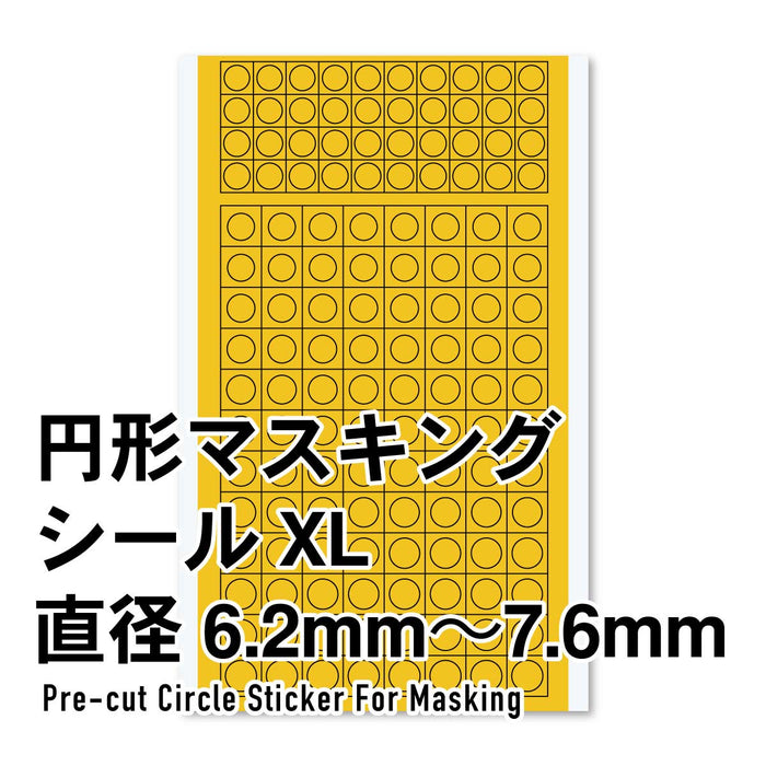 HiQ Parts Pre-cut Circular Masking XL (6.2 to 7.6mm) (1pc) (CMS-XL-MSK)
