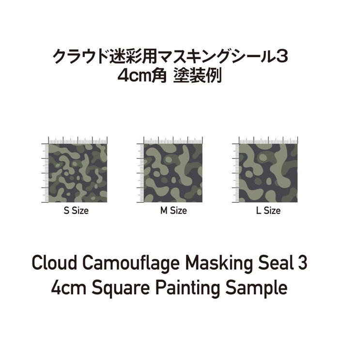 HiQ Parts Pre-cut Cloud Camouflage Masking 3 Large (3pcs) (CCMS3-L)