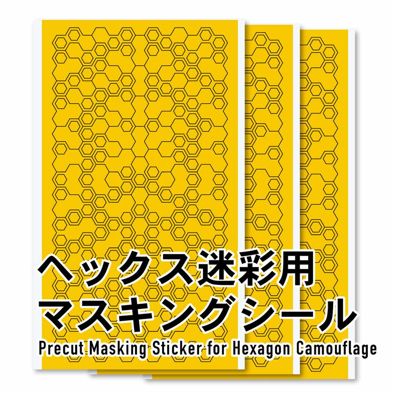 HiQ Parts Pre-cut Masking for Hexagon Camouflage (3pcs) (HEX-MSK)