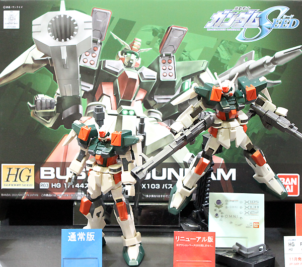 High Grade (HG) Gundam Seed 1/144 R03 GAT-X103 Buster Gundam (Remaster)