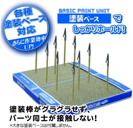 Hobby Base Easy Grip Paint Clip Starter Set (PPC-N22)