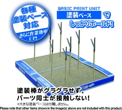 Hobby Base Reverse Paint Clip (Medium Clip)(PPC-N23)