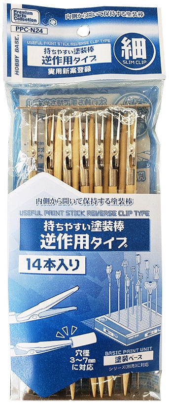 Hobby Base Reverse Paint Clip (Slim Clip) (PPC-N24)