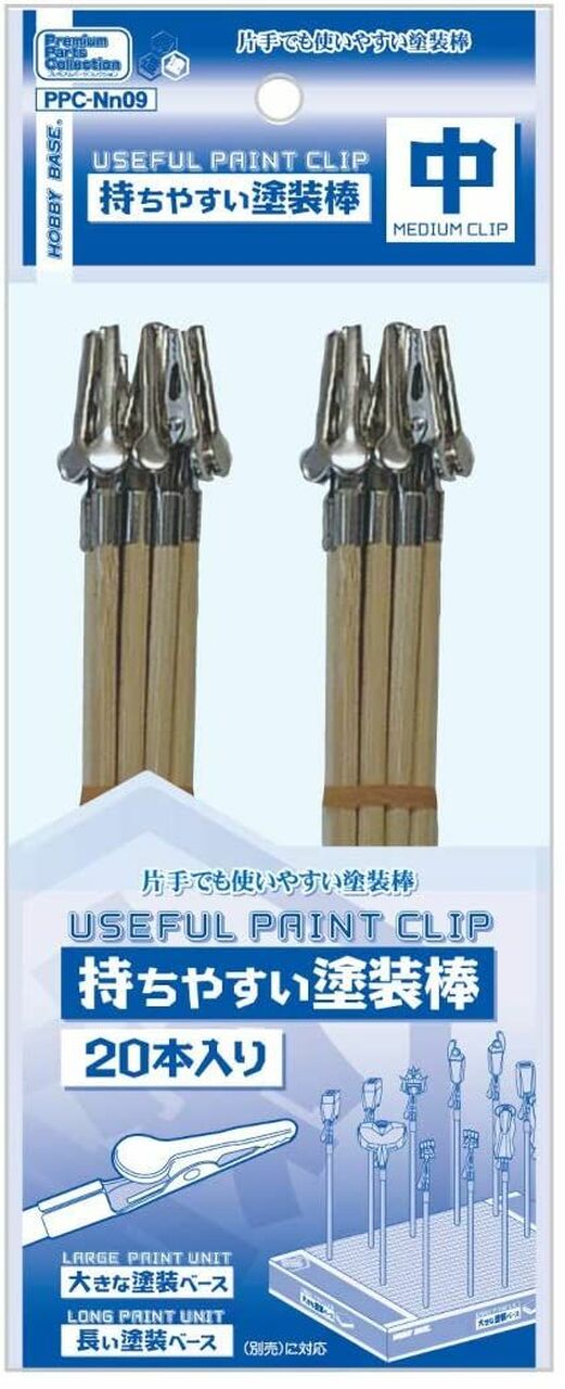Hobby Base Premium Parts Collection - Useful Paint Clip (Medium Clip ...