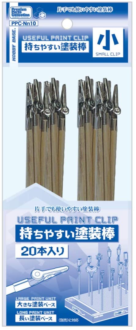 Hobby Base Premium Parts Collection - Useful Paint Clip (Small Clip) (PPC-Nn10)