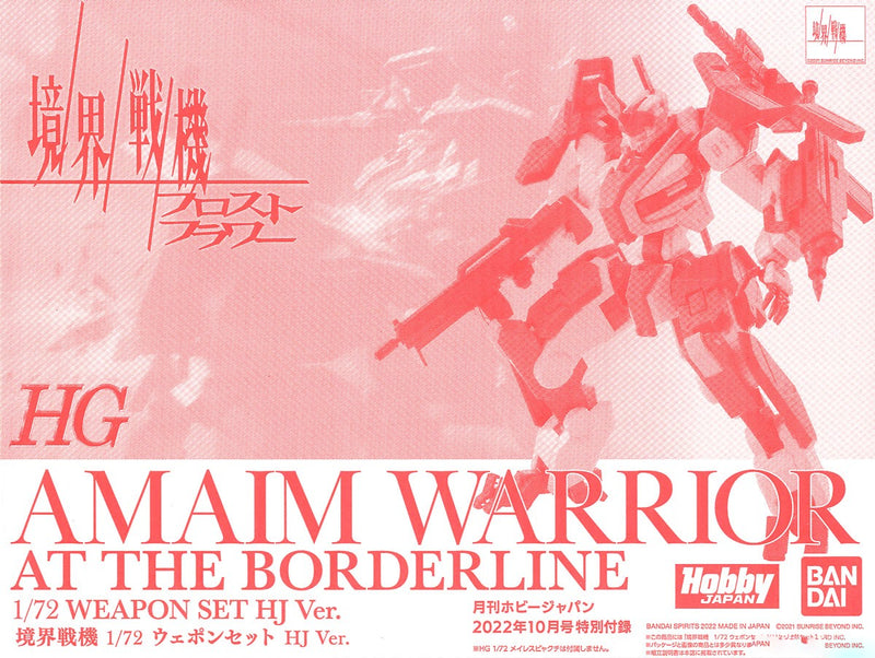 Monthly Magazine Hobby Japan 2022.10 (with special gift - 1/72 Kyoukai Senki Frost Flower Weapon Set)