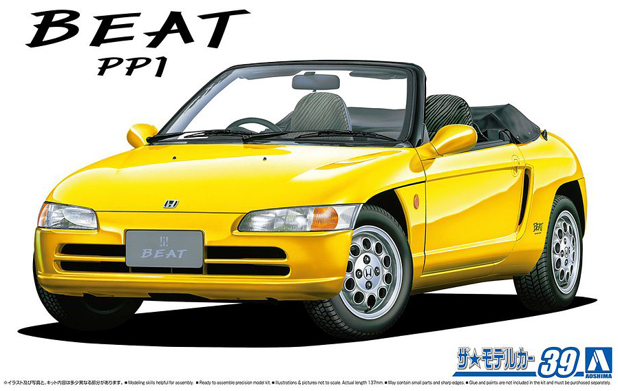 1/43 ホンダ ビート HONDA BEAT シルバー MAKE UP 1/24 Honda PP1 Beat '91 (Aoshima The Model Car 39) - Argama
