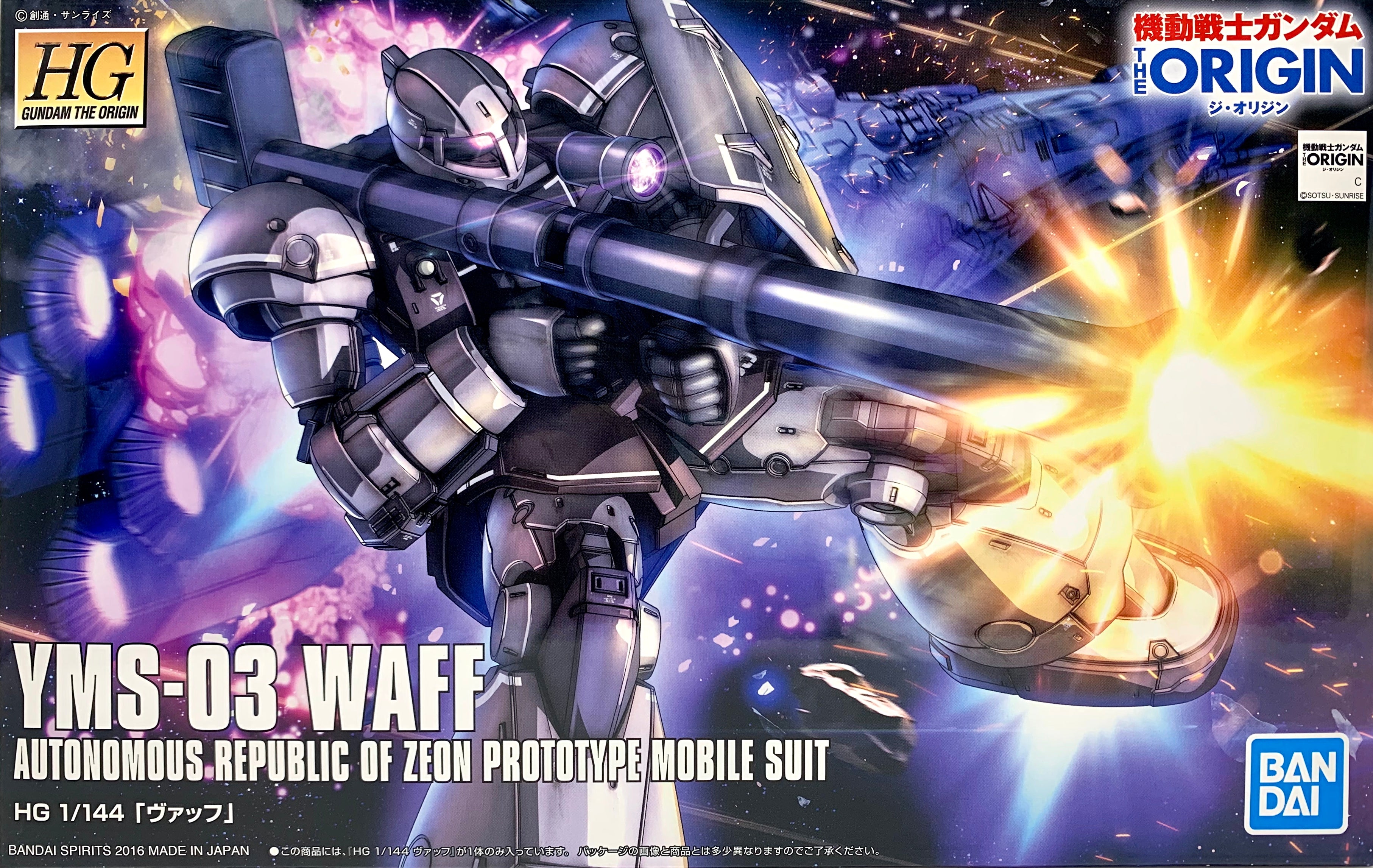 HG YMS-03 Waff 1/144 ガンプラ Bandai High Grade (HG) Gundam The Origin 1/144 YMS-03 Waff
