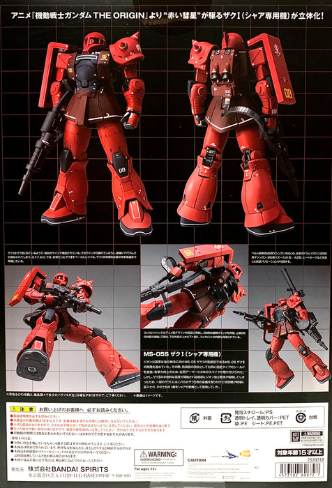 Gundam Fix Figuration Metal Composite (GFFMC) Gundam The Origin MS-05S Char Aznable's Zaku I