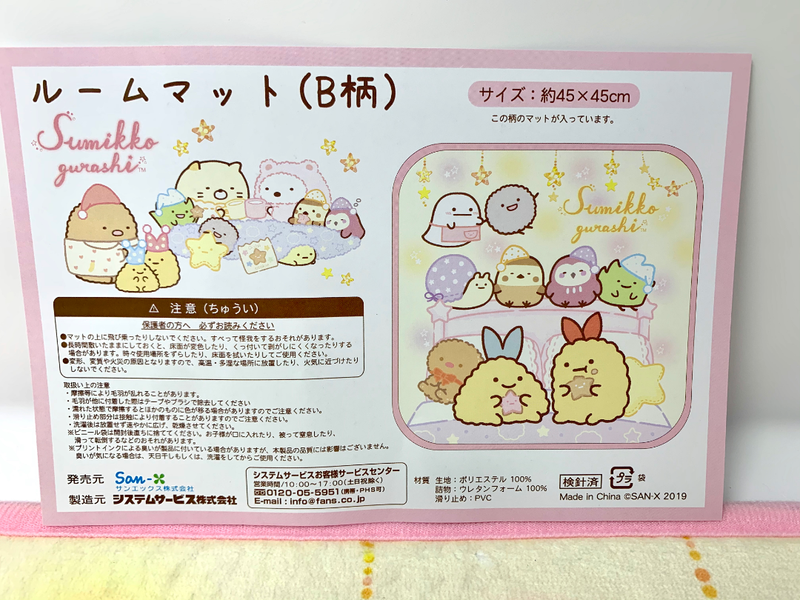 Sumikko Gurashi Small Floor Mat (mini characters)