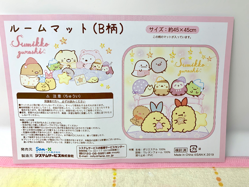 Sumikko Gurashi Small Floor Mat (mini characters)