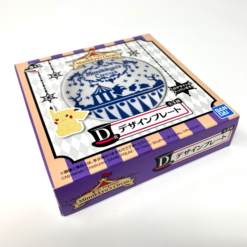 Pokemon Ichiban Kuji - Mimikyu's Mini Dish