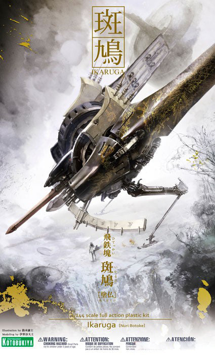 Ikaruga 1/144 Hitekkai Ikaruga [Nuribotoke]