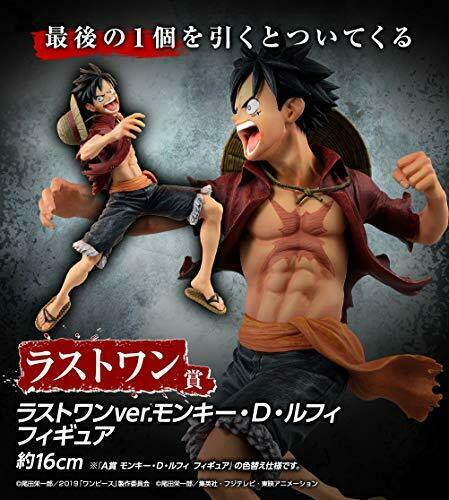 Ichiban Kuji One Piece - Monkey D. Luffy (Last one Award)
