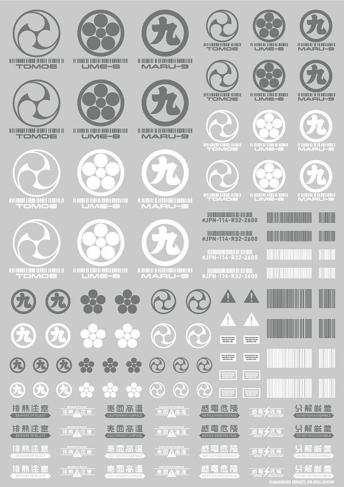 HiQ Parts JPN Decal 00 Gray (1 Sheet)