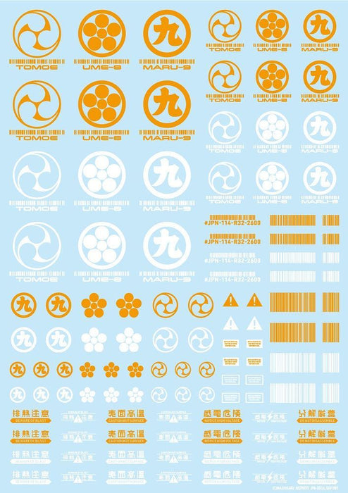 HiQ Parts JPN Decal 00 Orange (1 Sheet)